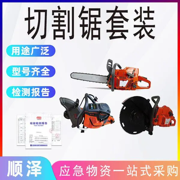 手提式无齿据墙体切割工具道路维修汽油切割锯套装地震救援3.7KW