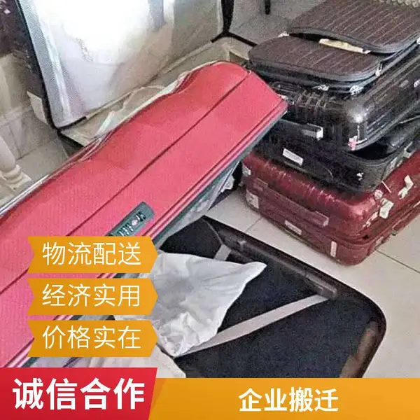 东四附近搬家公司电话 东四钢琴搬家公司 东四搬家公司