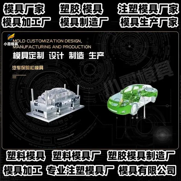 浙江模具制造厂模具工厂