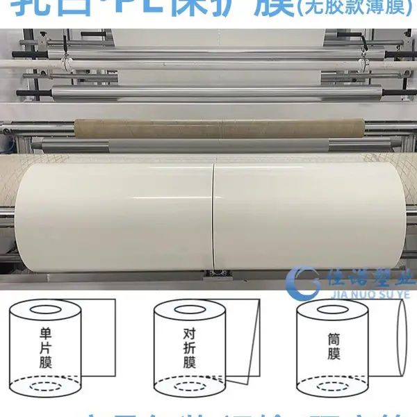 托盘打包 PE 盖膜 单抛对折 PE 膜 预裁撕裂线设计 仓储物流包装筒膜