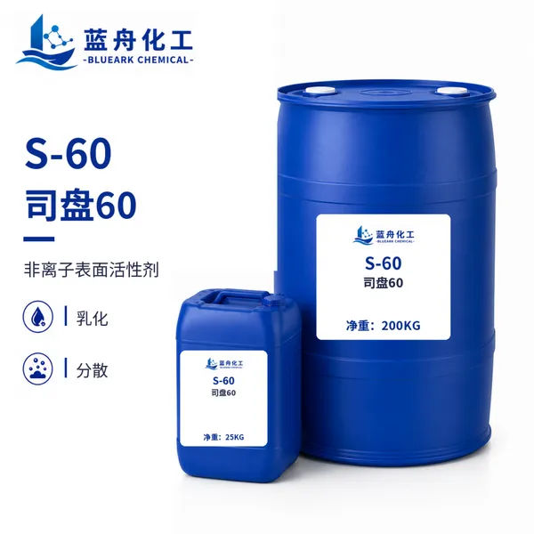 司盘 60 S-60 失水山梨醇单硬脂酸酯 工业乳化剂