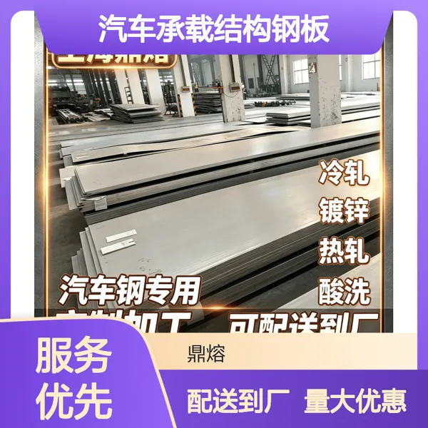 HC380LA+ZE高强车用钢 汽车承载结构钢板 规格齐全