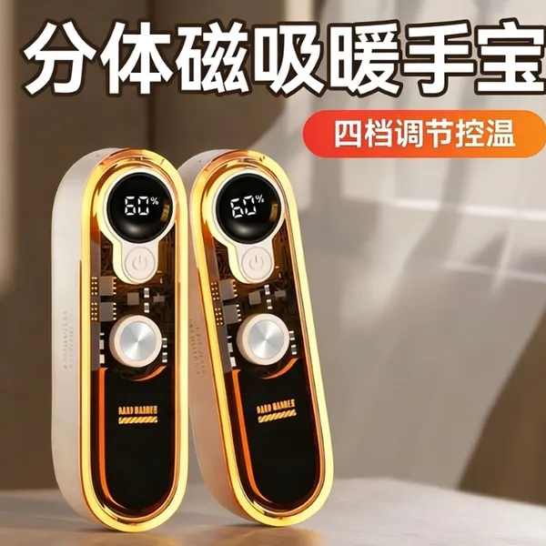 新款磁吸分离式暖手宝线路板方案开发PCBA设计注意事项
