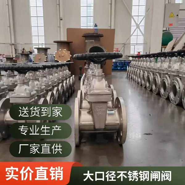 江苏明杆式CF8不锈钢闸阀 蒸汽管路切断阀厂家批发