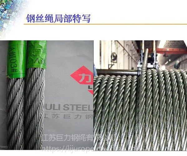 江苏巨力钢绳 6*19W线接触钢丝绳 厂家直销