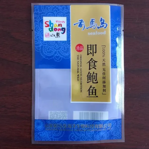 生牛肉海产品低温真空共挤袋生产厂家