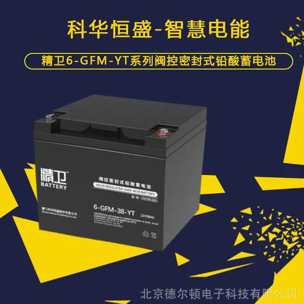 科华蓄电池精卫系列6-GFM-38-YT 12V38AH铅酸免维护蓄电池