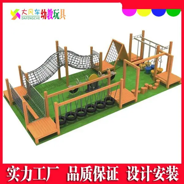 户外南宁乐园设备 体能训练系列 儿童户外爬网滑梯拓展设备