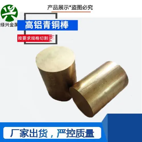 ZQAl9-4铝青铜铜棒多少钱一斤