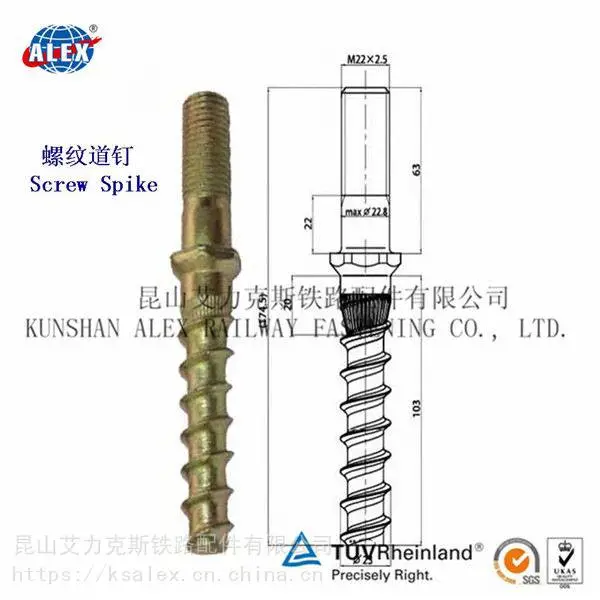 4.8级木螺纹道钉供应商