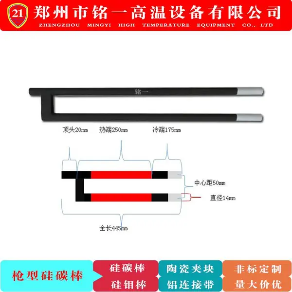 厂家直销枪型硅碳棒高温炉电热元件碳化硅加热管非标定制