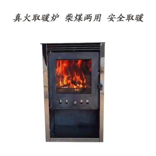 煤柴两用独立式采暖炉 尺寸可定制 家用真火采暖炉
