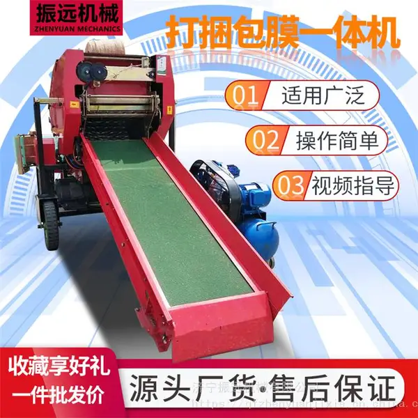 草捆饲料打包机 养殖场液压青储打捆机 青贮秸秆自动套袋压块机