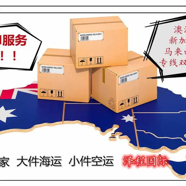 ***位的澳洲海运船舱怎么得到的吗?真相竟是这样