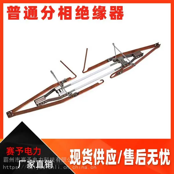 单线分相绝缘器高铁轨道普通分相绝缘器玻璃钢绝缘件分相设备