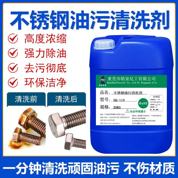 超声波不锈钢除油剂不锈钢脱脂除油剂不锈钢脱脂剂不锈钢脱脂粉