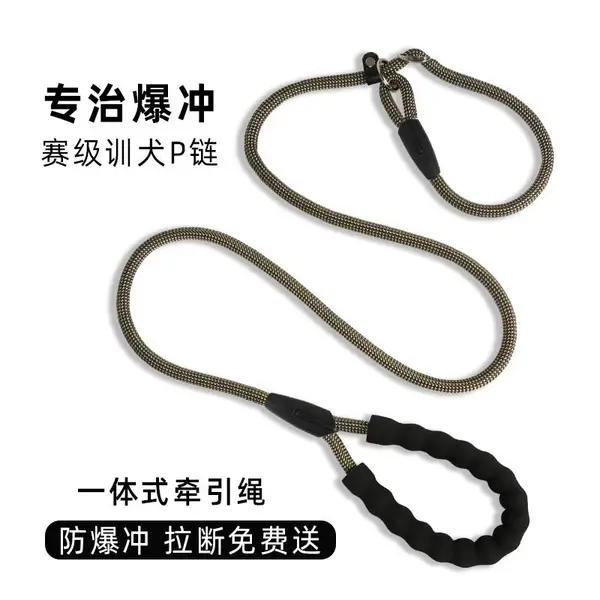 凯利防爆冲遛狗绳防挣脱训练p链p绳中大型犬狗项圈宠物狗狗牵引绳