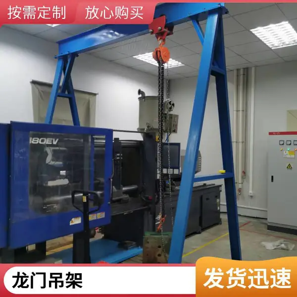 2吨移动龙门架报价 手拉葫芦龙门吊架尺寸定做