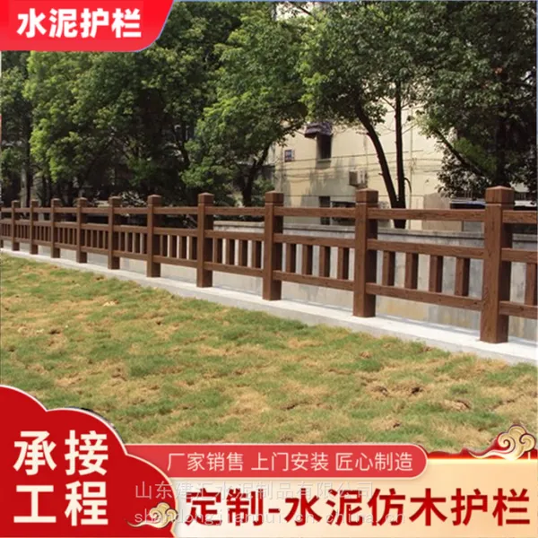 建汇仿木围栏系列 户外水泥护栏 河道栏杆混凝土防撞栏