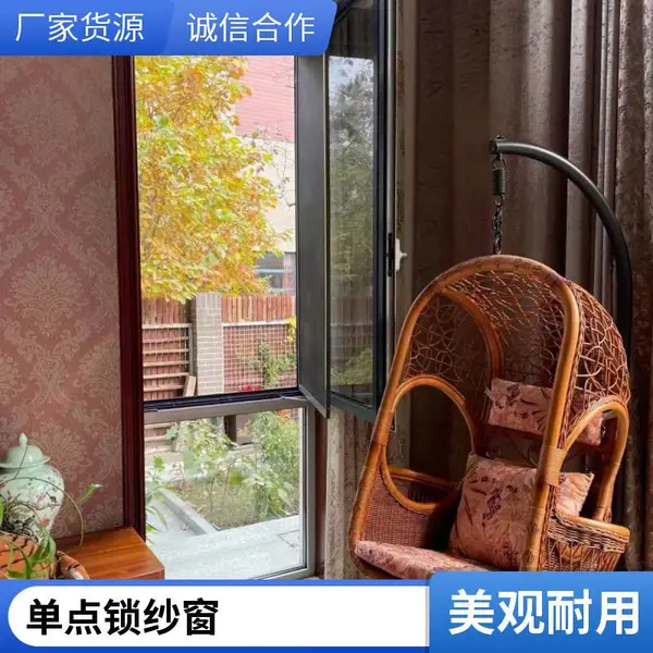 意美达单点锁外装金刚网纱窗 磁铁开关,自主拆装防蚊防护
