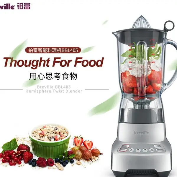 铂富Breville BBL405多功能沙冰机 家用料理机搅拌机绞肉机
