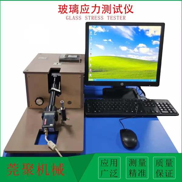莞聚二手玻璃表面应力测试仪日本析原应力仪现货优惠处理