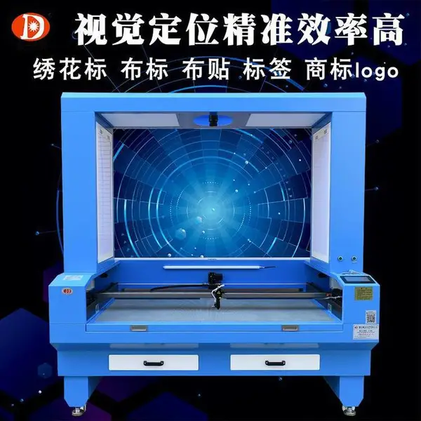德光激光领标刺绣标织唛商标激光切割机一台