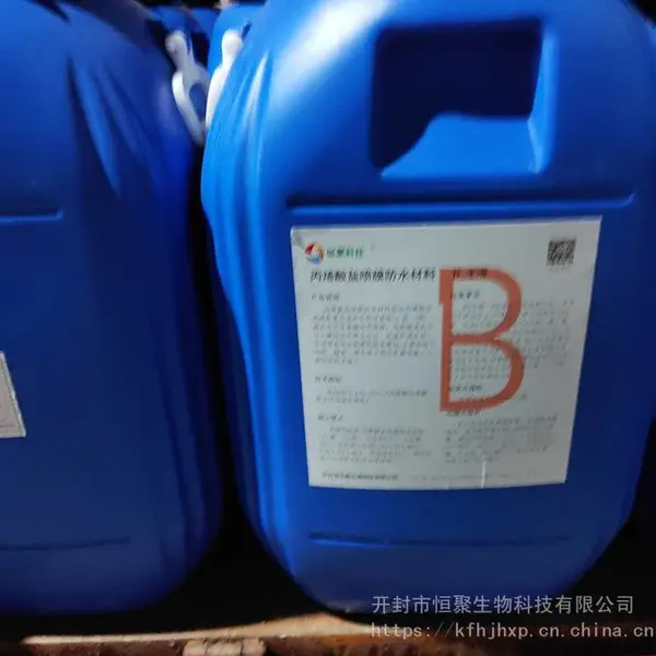 丙烯酸盐喷膜 地下空间 隧道管廊 防水防腐防渗