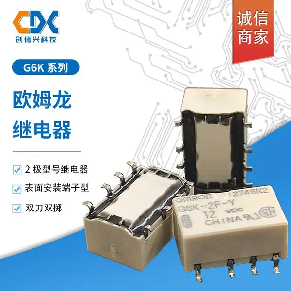 原装欧姆信号继电器G6K-2F-Y-5VDC G6K-2F-Y-3V 1 2V 24V贴片8脚1A