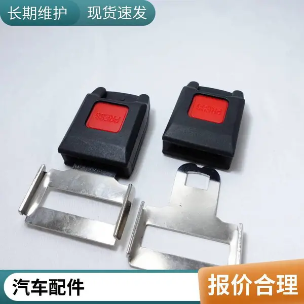 汽车安全带锁扣 绿色环保耐压 安全带 批量供应可加工定制