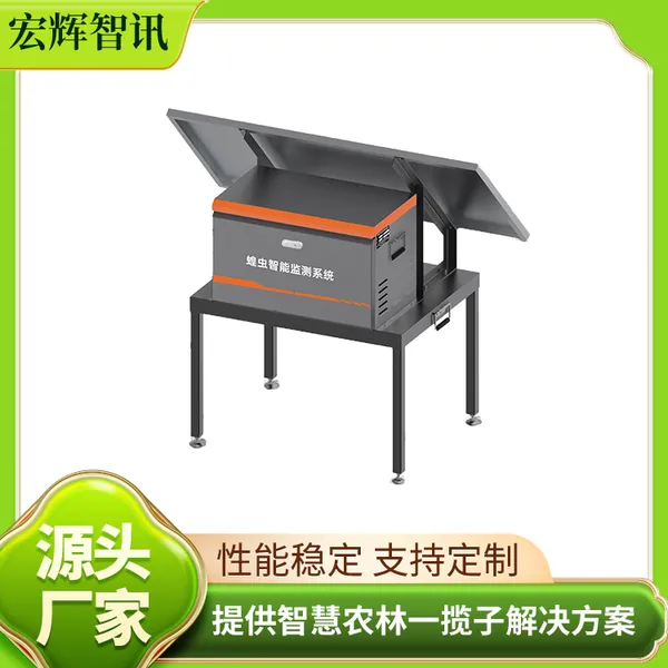 蝗虫监测仪 农业自动虫情检测设备 蝗虫灾害智能测报系统