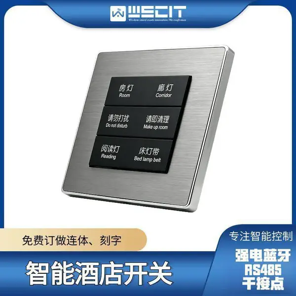 内蒙古智能照明场景控制开关面板 86型可编程触摸屏灯控集中系统