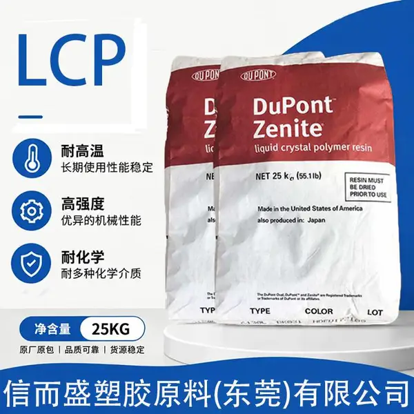 美国杜邦 LCP 9140HT 耐高温***精密电子工程原料