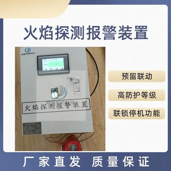 用于粉尘、可燃气体等易燃易爆工况,实时监测管道、除尘设备内部明火火焰信号 WD-SK9