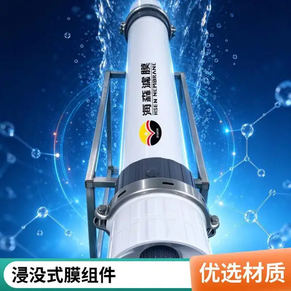 陶氏超滤膜同款2880/2860中空纤维超滤HSENUF2860UF2880海森品牌