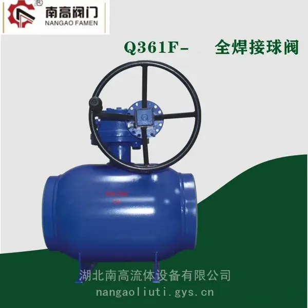 全焊接球阀 双向密封 Q361F-25C全通径浮动球阀 南高阀门厂