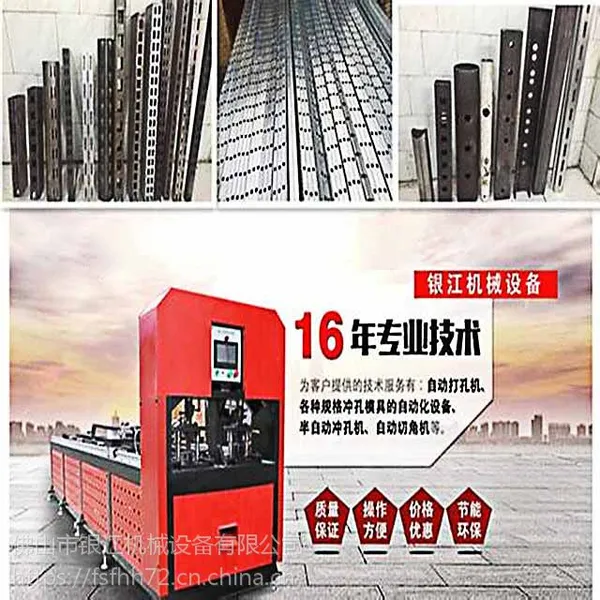 15年专注高端银江不锈钢防盗网自动冲孔机专家技术