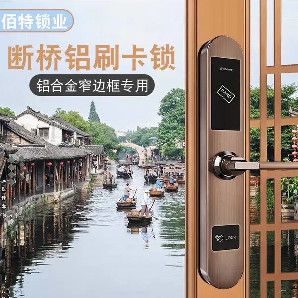 窄边门磁卡门禁锁 玻璃边框门智能锁 断桥铝门电子锁系统价格