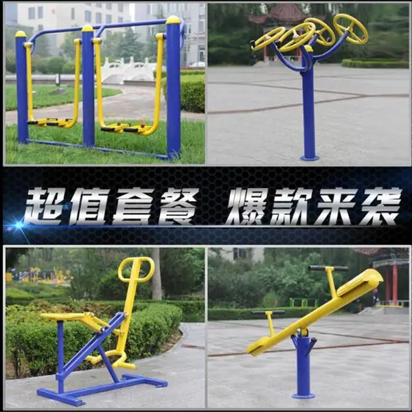 天津 广场小区健身器材 室外公园健身器械 社区公共座椅厂直卖