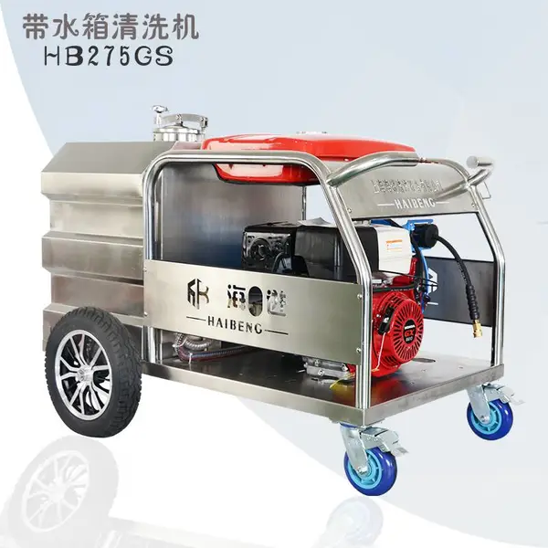 海迸275GS冷水高压清洗机 200升水箱物业用小广告清洗机