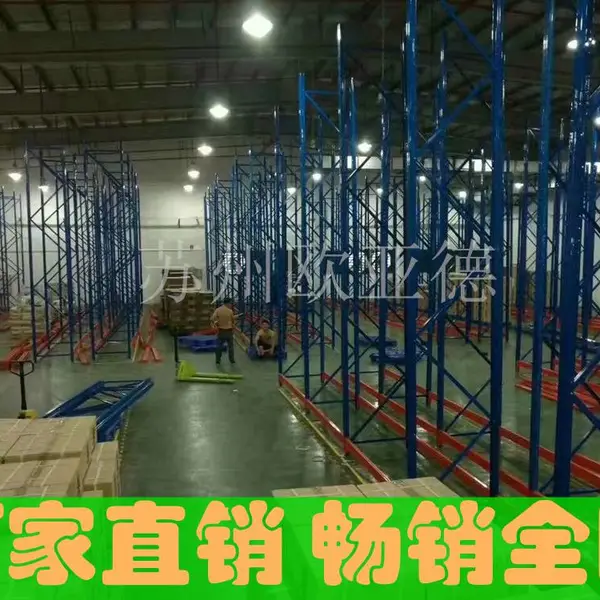 港口仓库 码头仓库货物周转货架 物流仓库高位重型货架子
