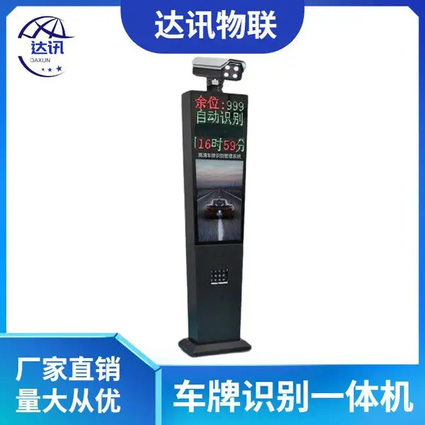 ��Ѷ С��ͣ�����շѹ���ϵͳ����ֵ�س���ʶ���բһ��� DX-1102