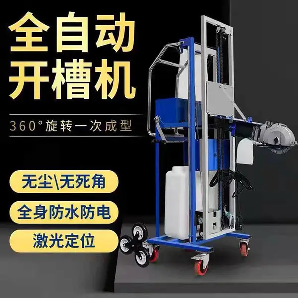 成德 水电开槽机 水电线路开槽机 全自动水电开槽机