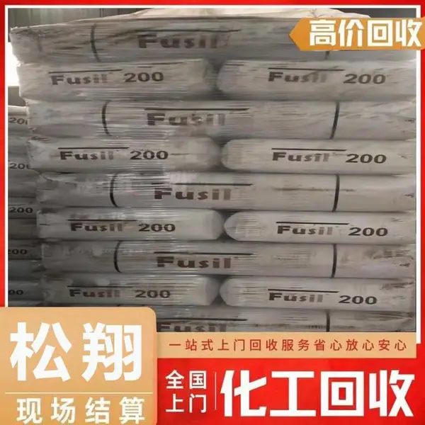 上门回收荧光颜料 回收荧光颜料***现款现结装车打款