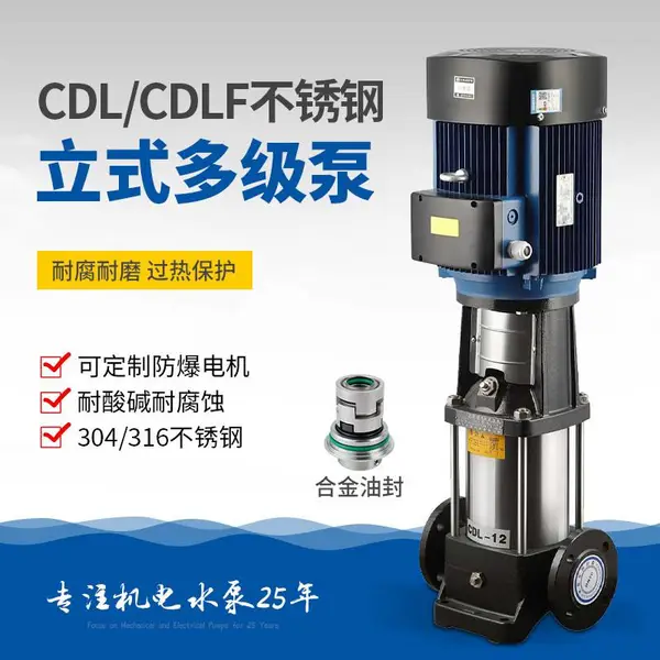 酒店采购不锈钢多级泵选型方法 40CDLF8-130立式多级离心工业泵