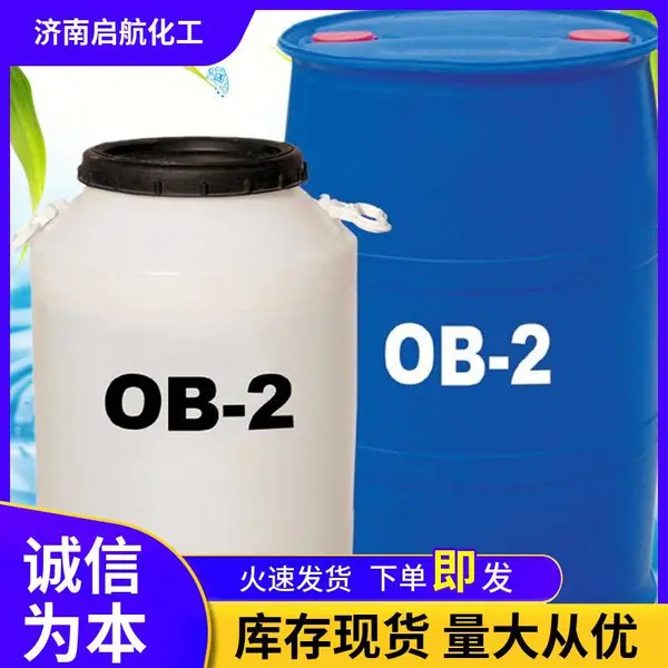ʮ��������׻�������ob-2 ϴ����˳�� �����������OB-2