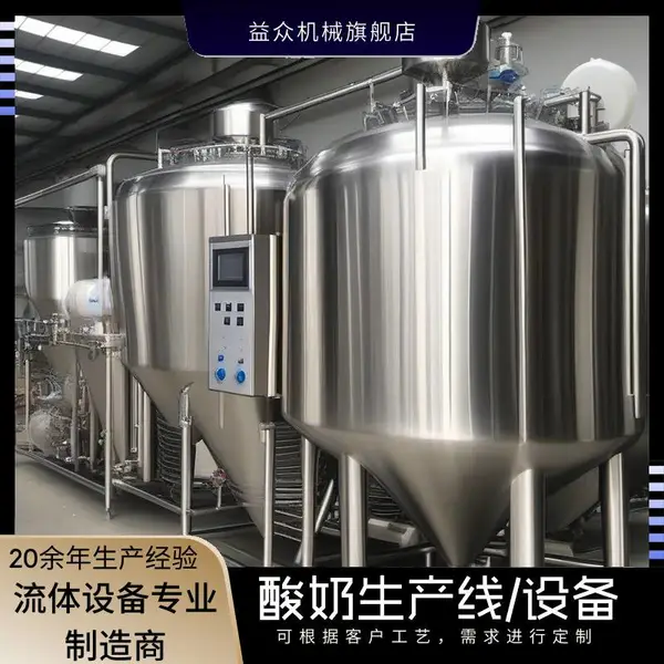牛奶巴士杀菌机 巴氏杀菌流水线