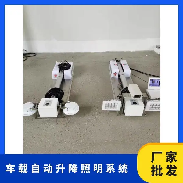 多功能自动化升降照明设备 ·可选择 电议 LED/金卤灯钠灯碘钨灯