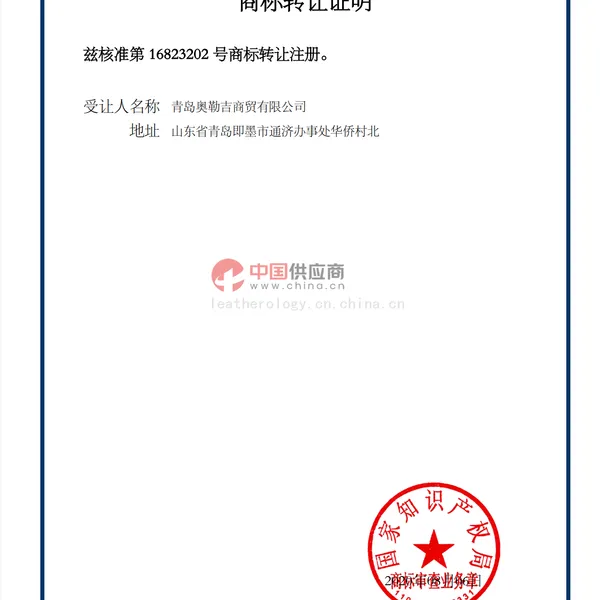 商标注册证