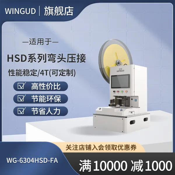 80KN伺服端子机 弯头外导体组装压接机高精度0.01可调 银钢6304HSD